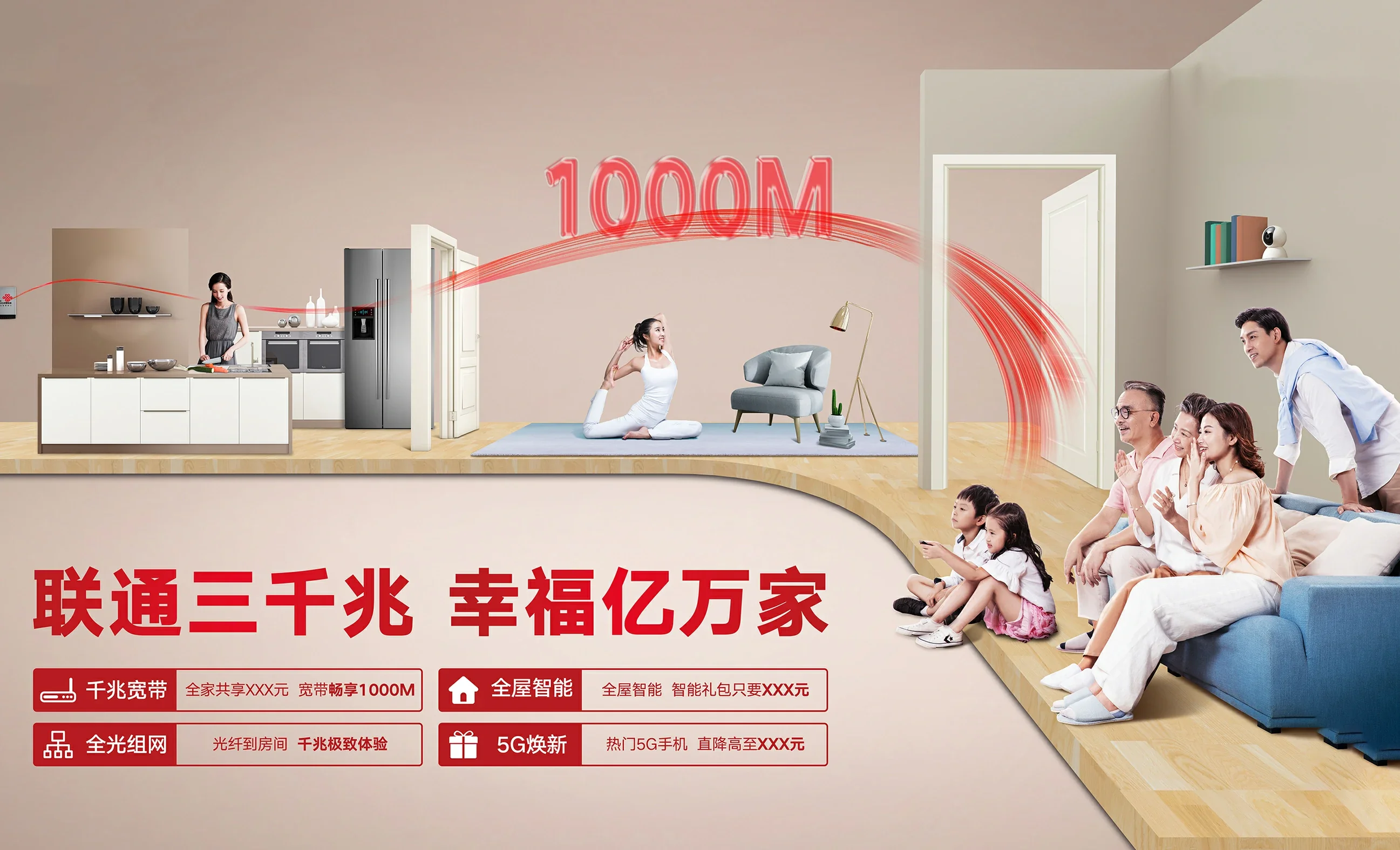 方城县中国联通