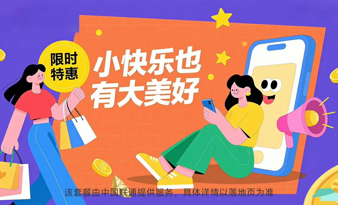 方城县中国联通